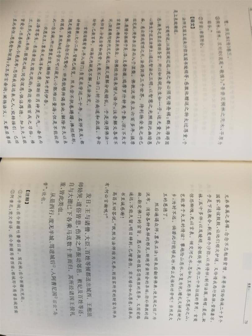 中华书局的这系列书很好，都是选择的古代经典文献，原文注释翻译而成，对普及古籍非常有好处。