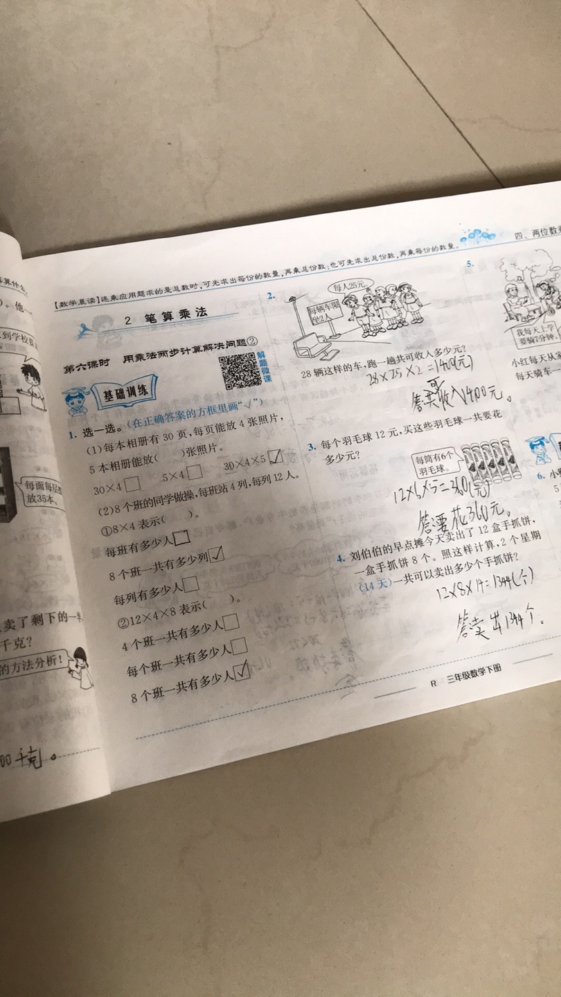 挺好的，字迹清晰，适合小学生