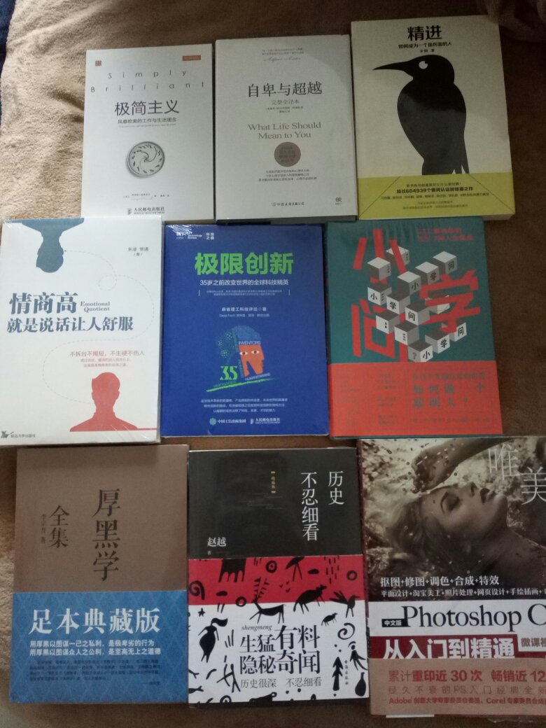 原本就很喜欢看奇葩说，里面的学问非常大，这作为奇葩们出的书，当然也是很值得阅读的