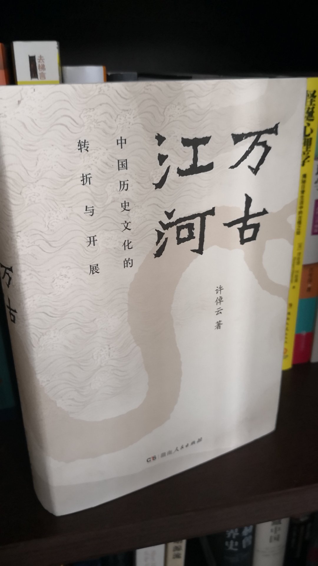 随便翻了翻，很不错的一本书，讲透了中国历史文化。