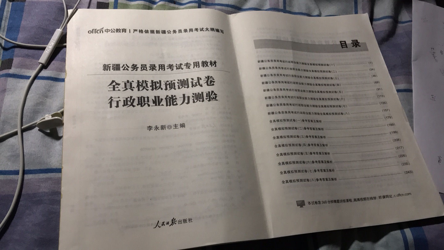 收到了，感觉蛮不错的，希望今年能顺利通过