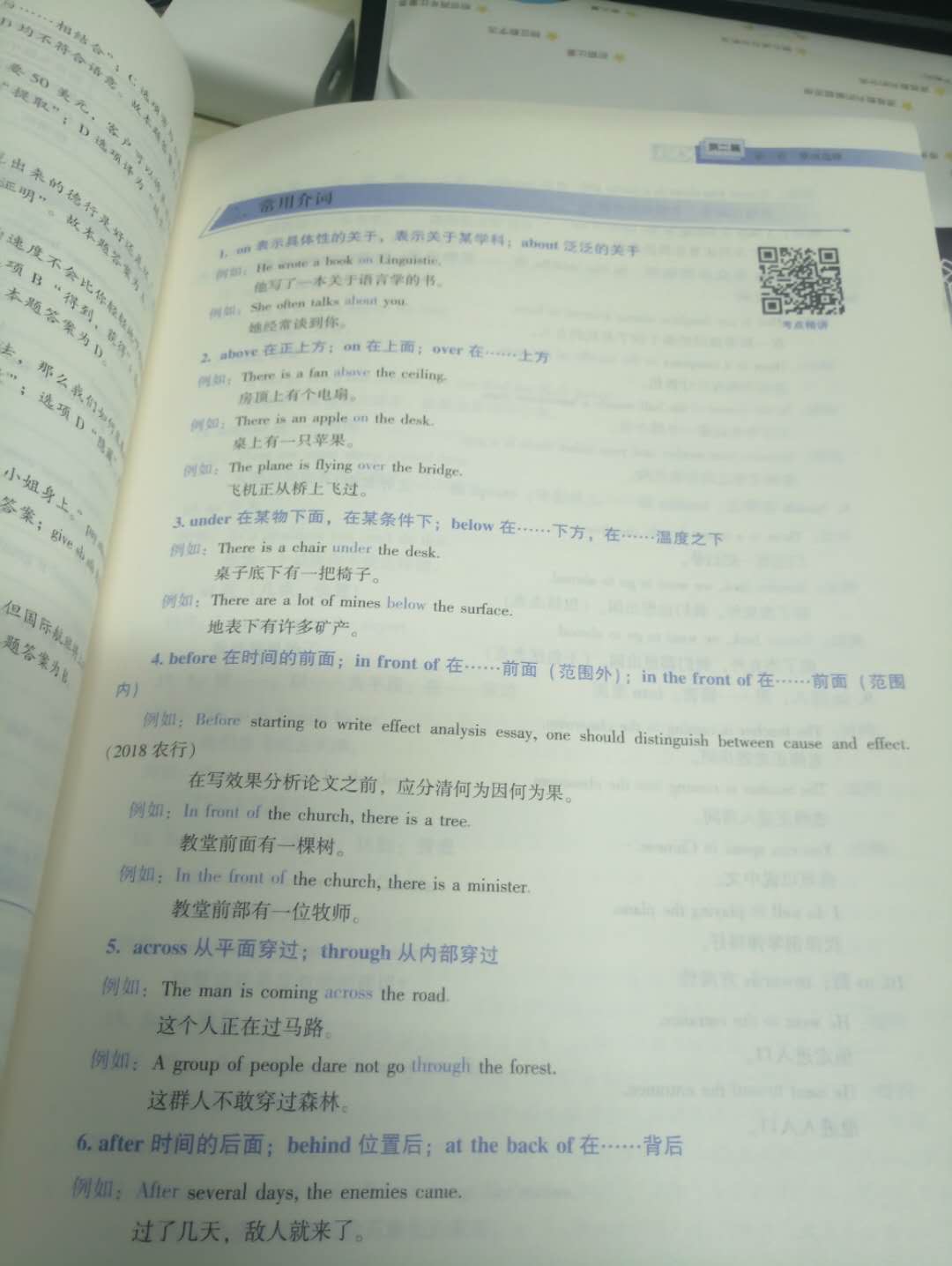 拿到书了，物流很快，很需要这本书，里面有许多小东西，祝我考银行顺利！