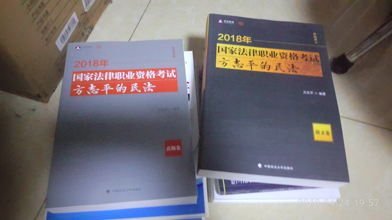 活动买的，算下来也不便宜，书都挺厚的，可得好好复习了。