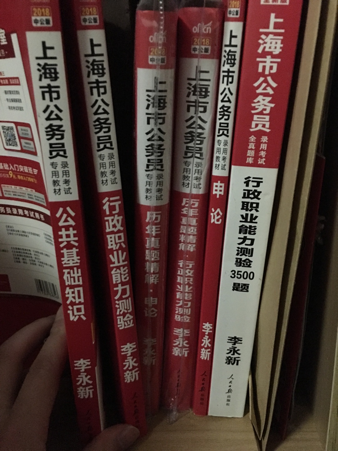 买了好久了，结果房子想装修了，一直在筹划装修，看来公务员考不了了