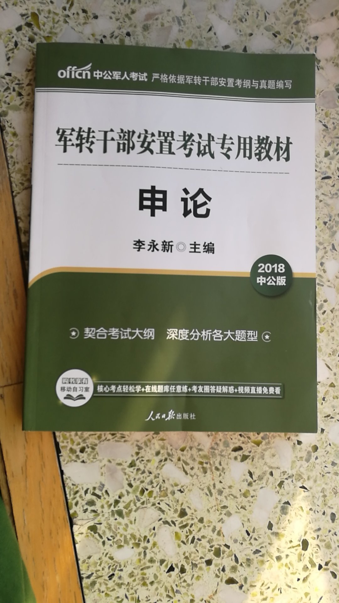 东西收到了，看起来很不错，物流快，超级给力，很满意的一次购物。