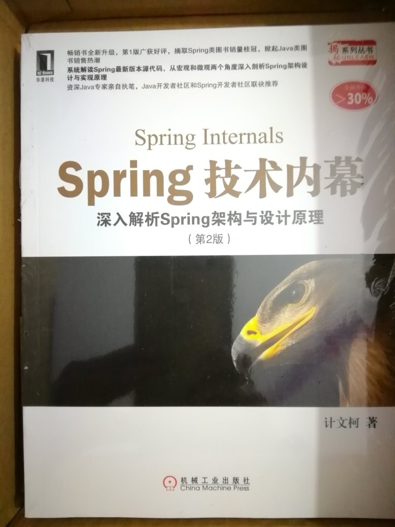 最近在深入学习Spring，阅读源码有人推荐这本书，希望有点儿帮助。