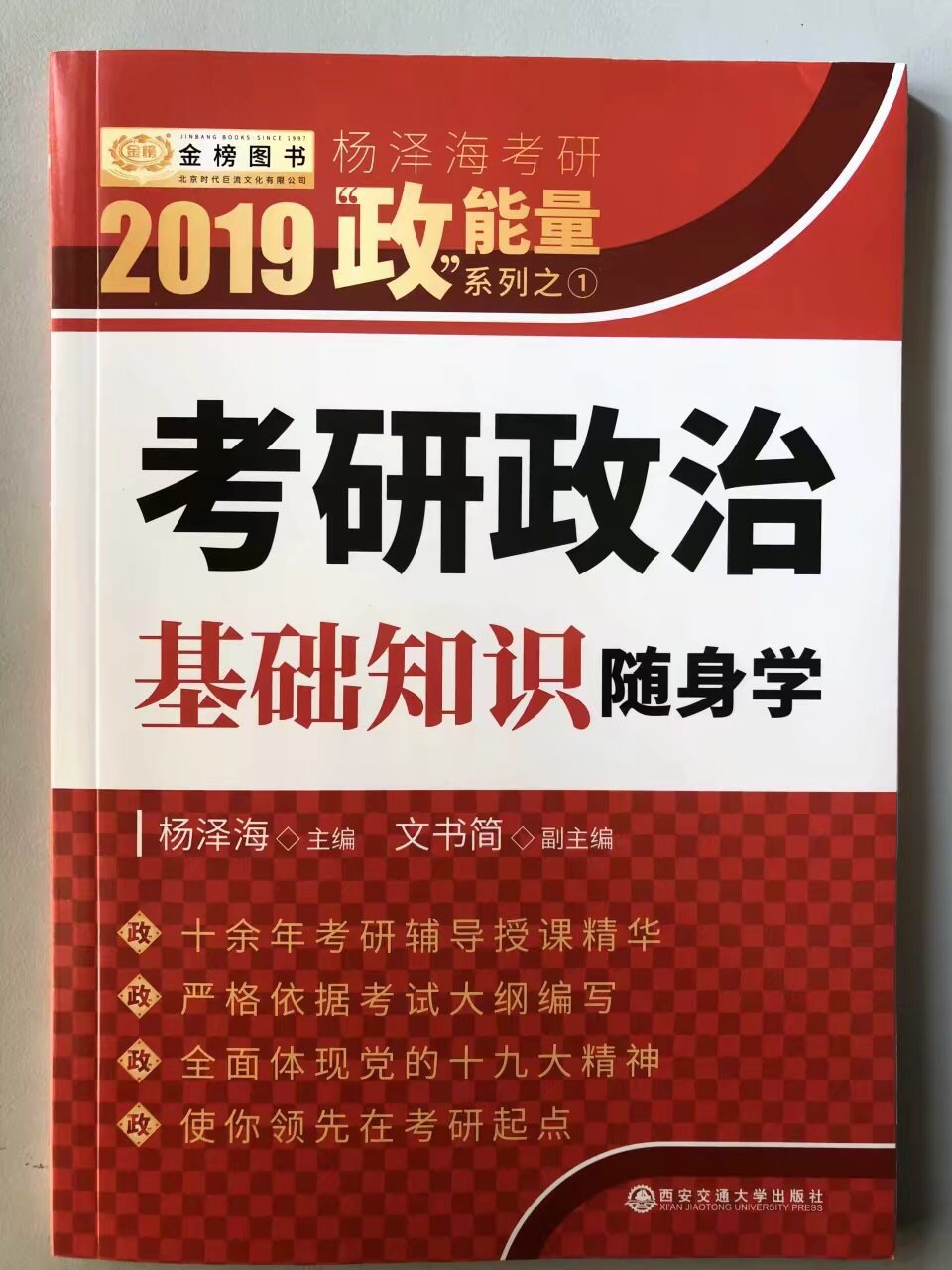 买书就到！又快又好！考研的书全是在买的！