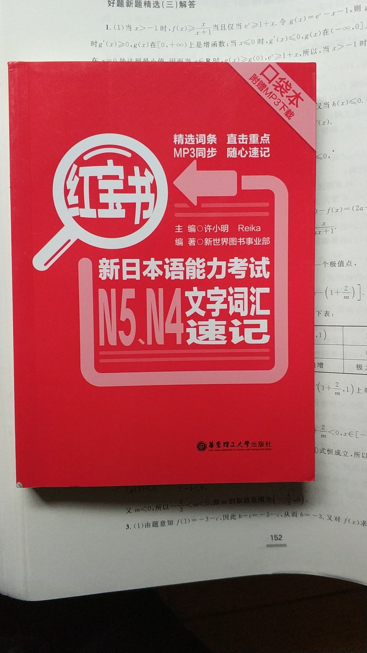 可以可以，很方便，字稍微有点小，但很满意。希望能出乱序版。