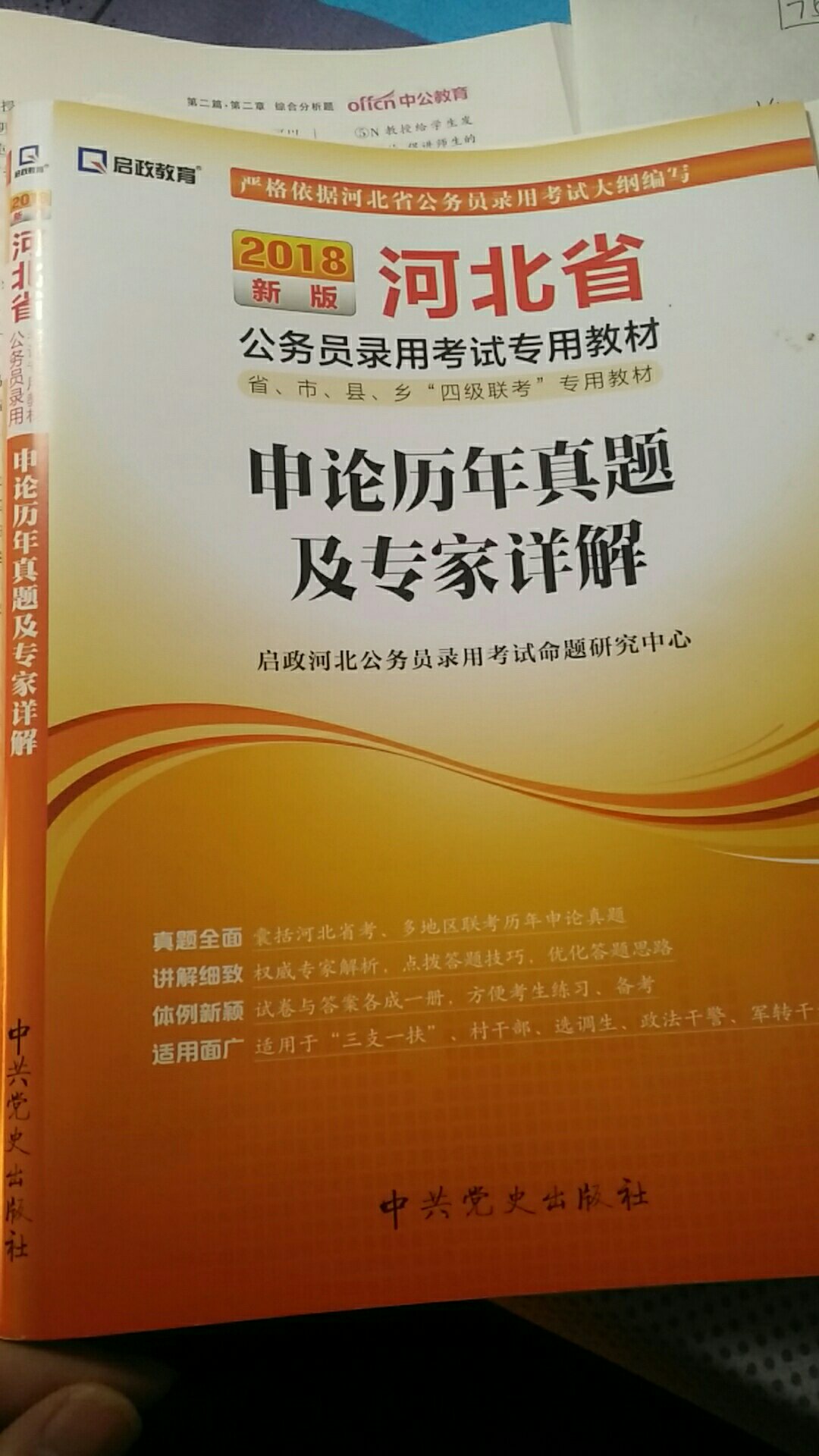 卷子还不错，内容挺多的，答案有些简单。