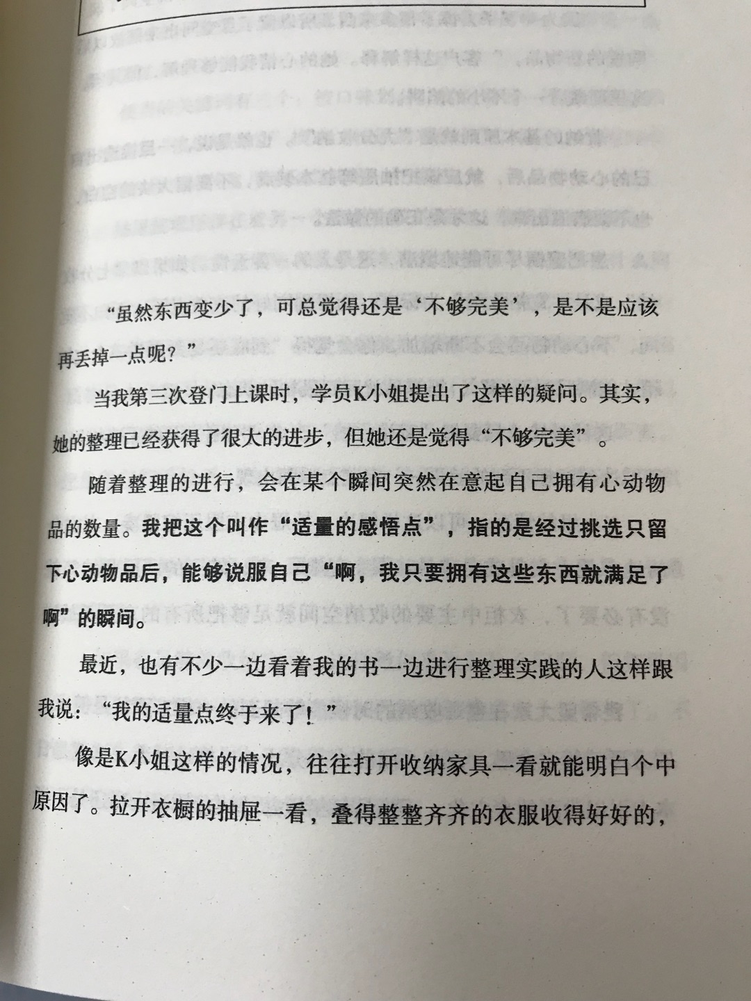 绝对假货，纸张特别差，印刷也很差，没想到还有假货！