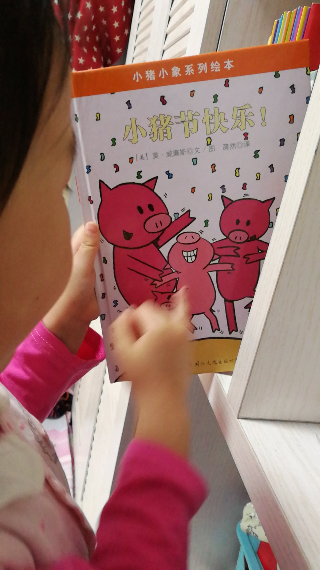 这套书，内容简单，但是含量很高，女儿很喜欢小猪和小象，每次都笑的停不下来，值得入