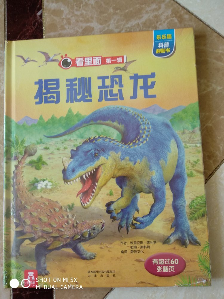 孩子喜欢看恐龙书籍，这套书内容，设计，印刷，装订都很好，很推荐！
