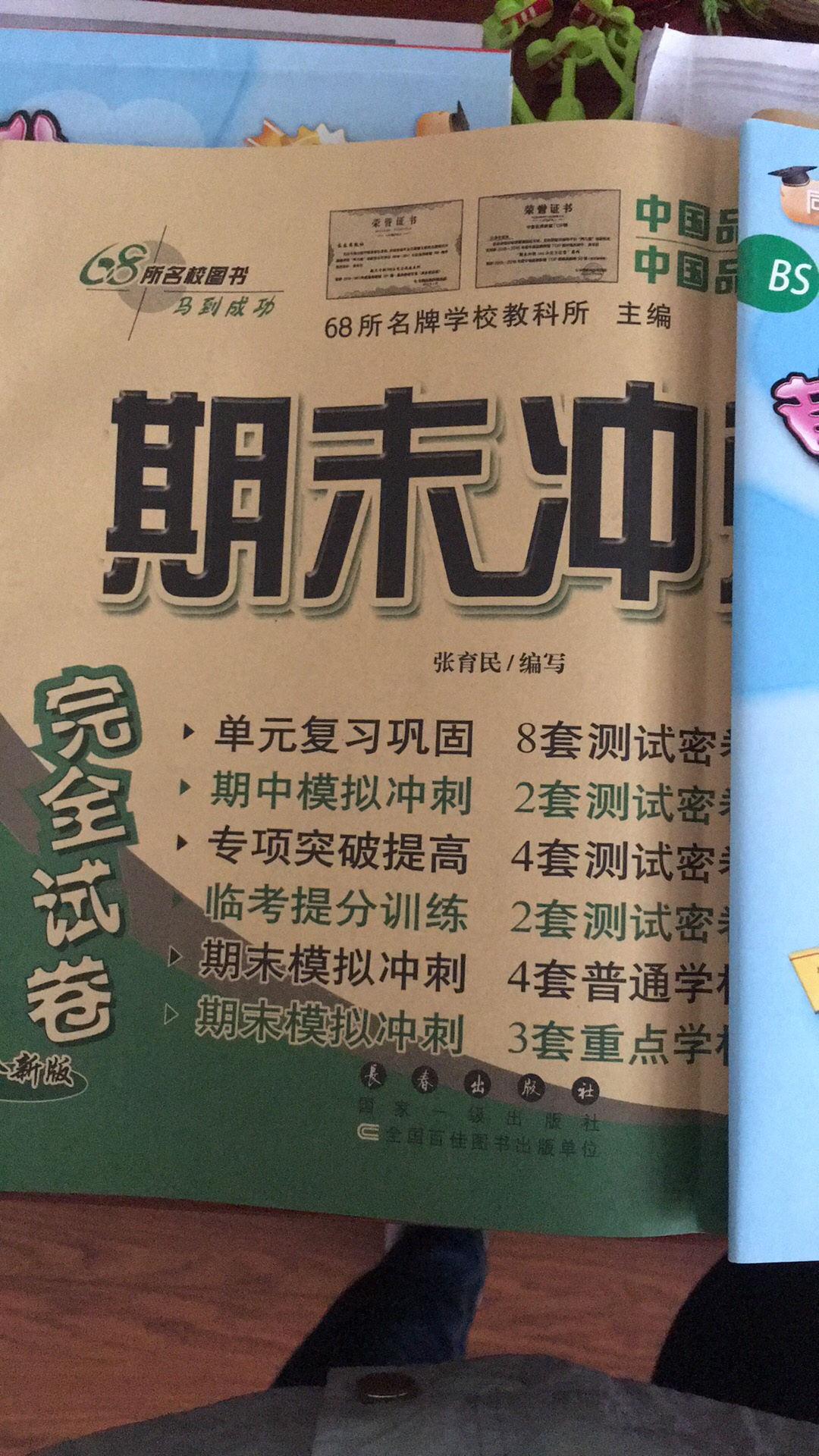 物流非常快，书本质量不错的。