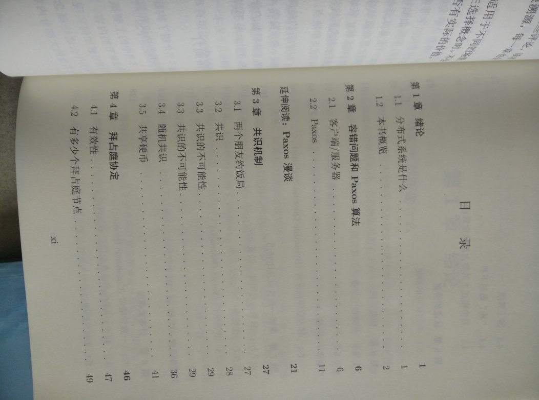 这本书没有我想想中的厚，不过也还可以。虽然是翻译外国的作者，但其他的内容还是比较好懂！但前提是你需要有数学和算法的基础，不然会很吃力！