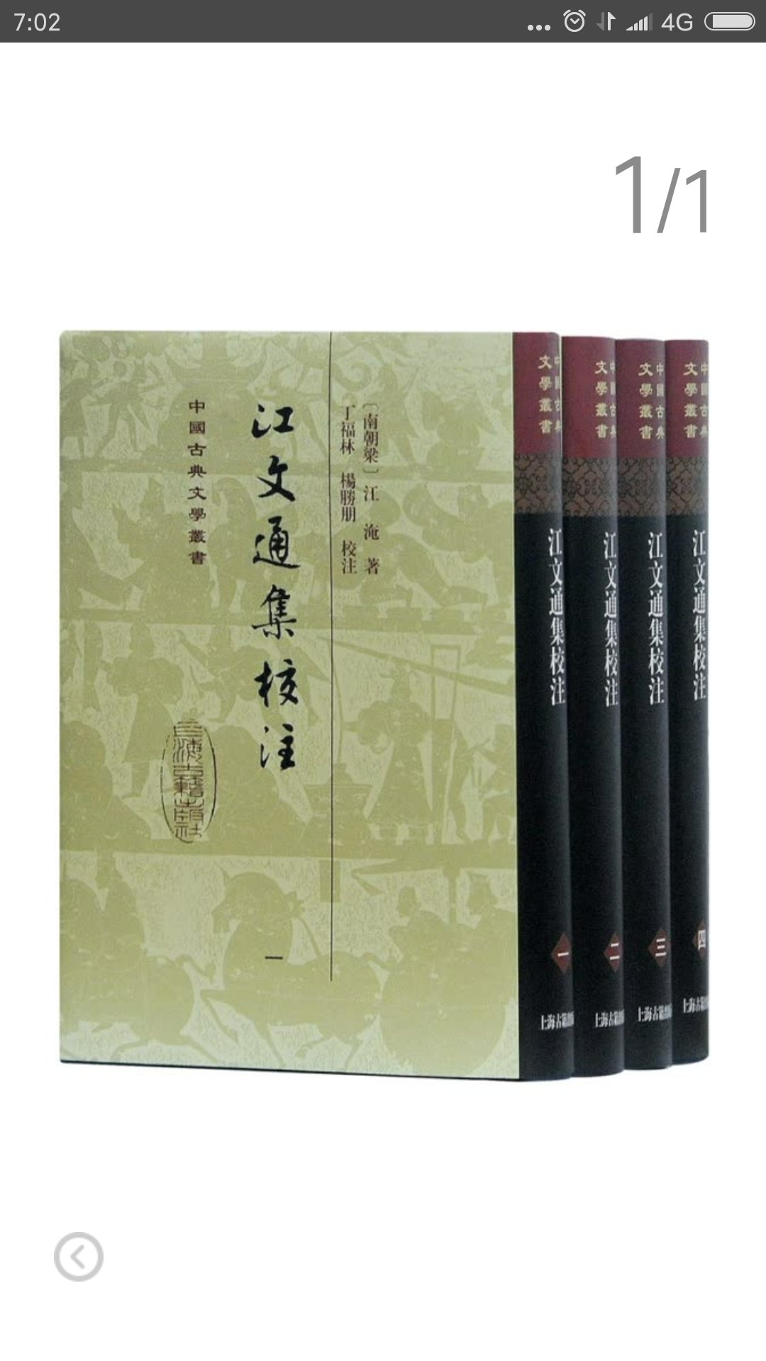 上海古籍出版社的书很好，只是包装简单了些。