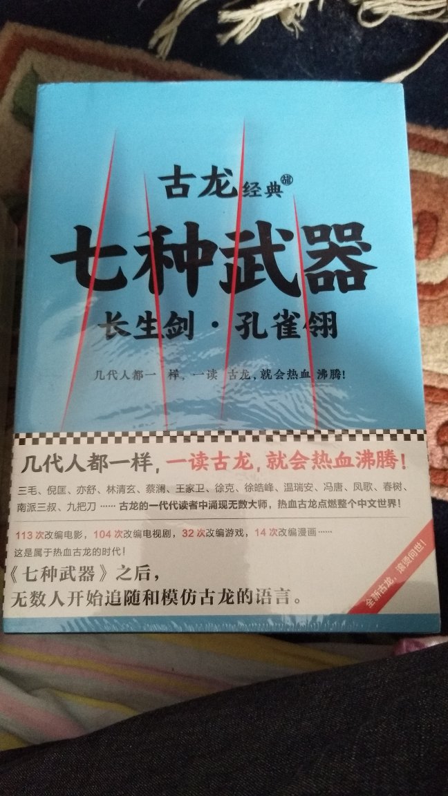 物流很快，价格合理，刚买回来还没有认真阅读，有啥以后再说吧！