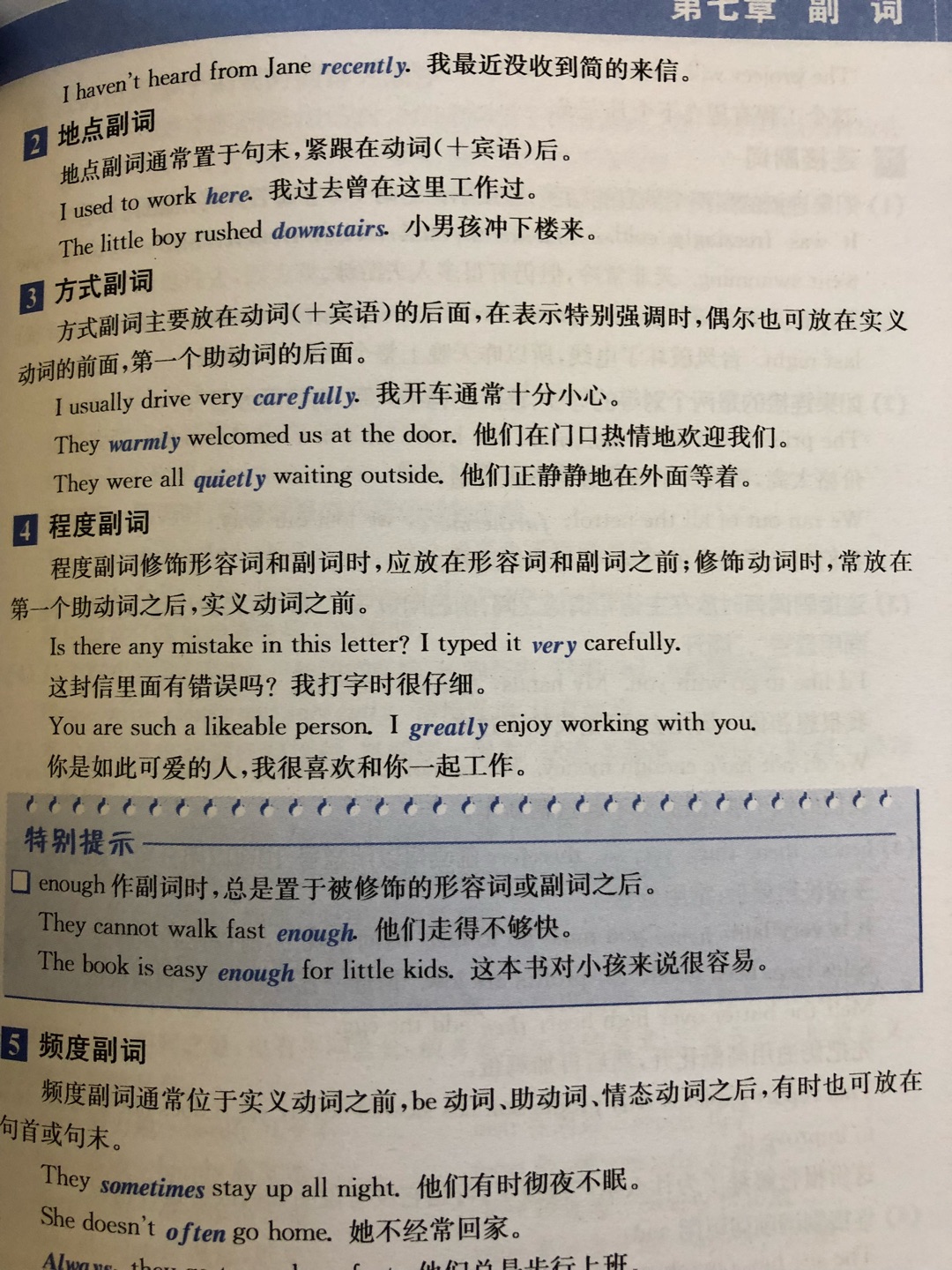 有点失望，书里面是两种颜色，重点单词是蓝色的，但是两种颜色的字经常错位，应该是印刷工艺不过关。虽然内容不错，也喜欢这种素雅的风格，但隔几页就出现这样的情况也挺烦的。而且中间有十几页还折角了，翻开会多出一块来的那种，自己剪掉了