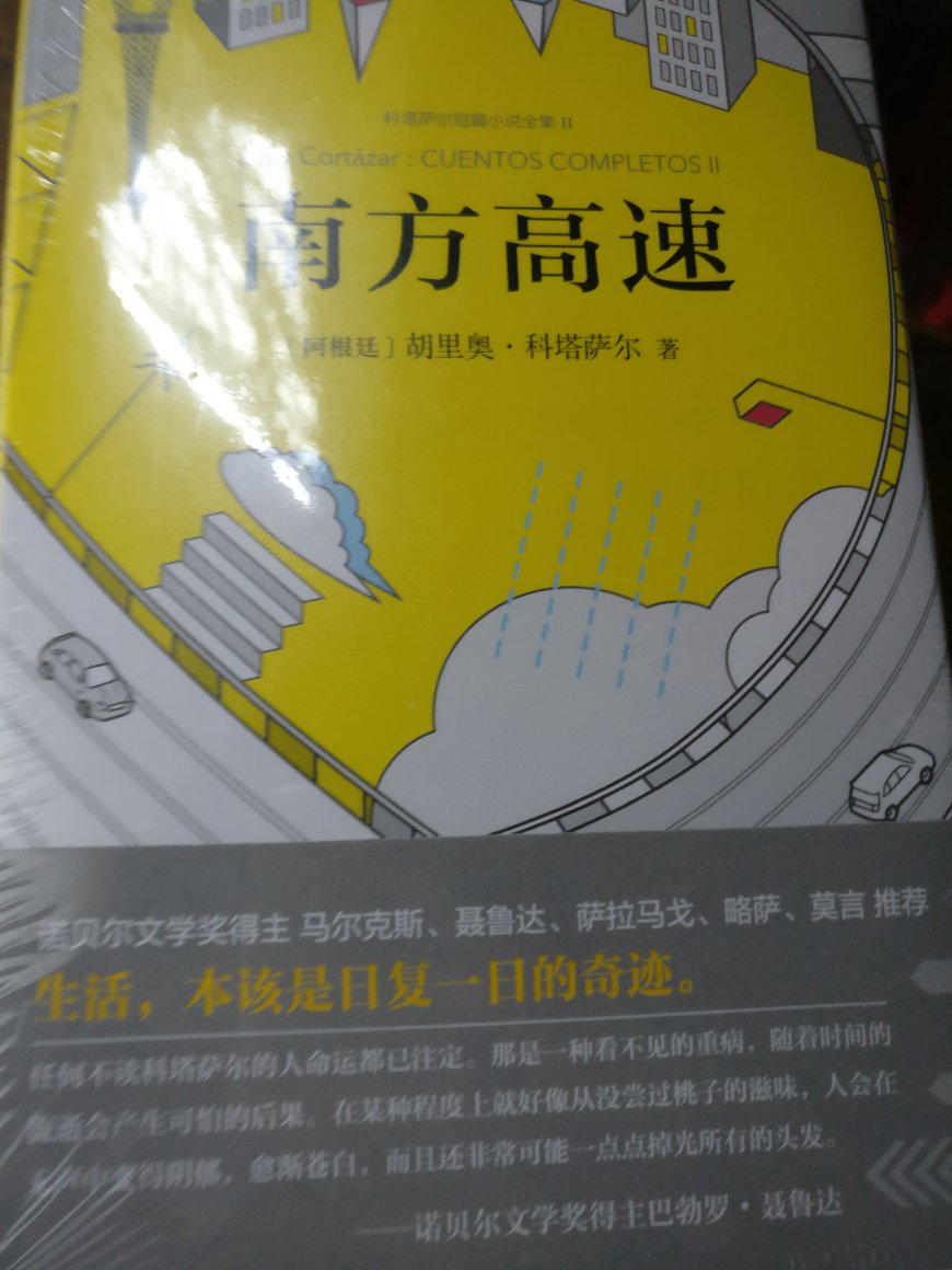 哇哇哇！！感觉好有速度啊！还没开封，看过再来追评。