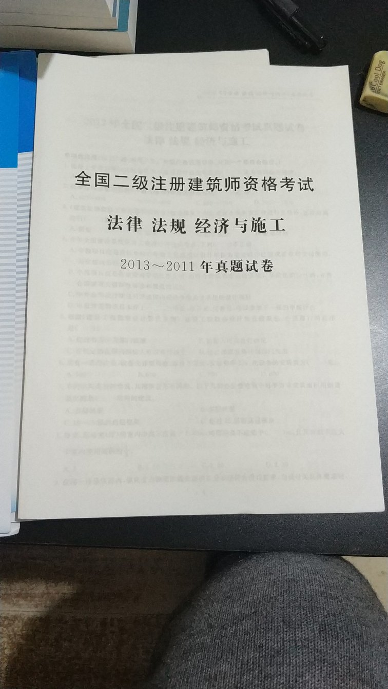 真题只有三年的，还都比较早。