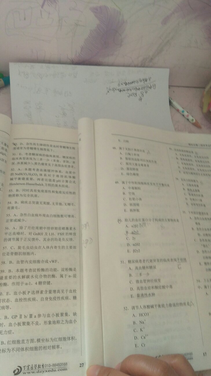 不太好！好多错答案！还有个别少页！不推荐！这是在上买的最差的！怀疑是盗版的