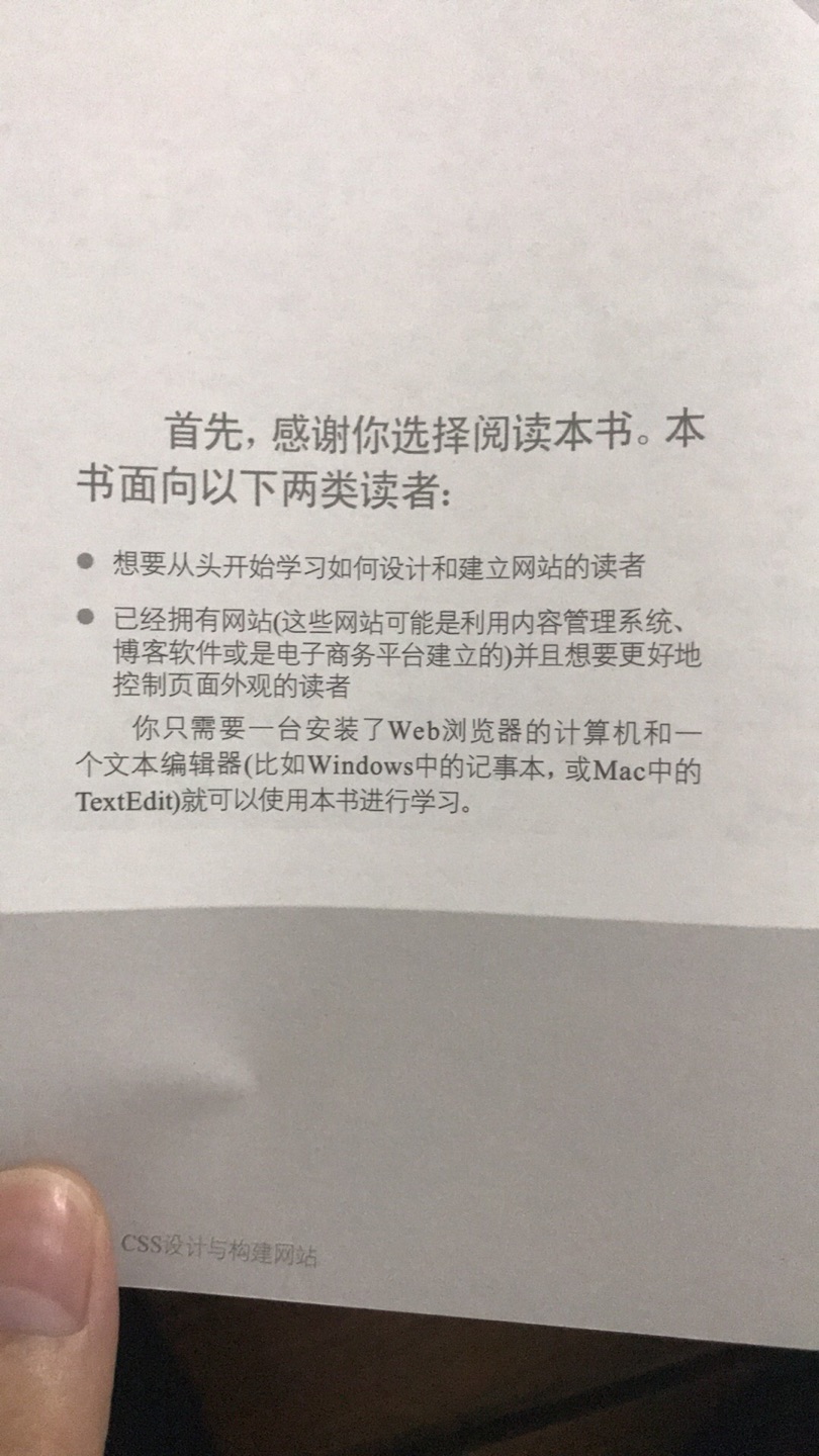 还可以，里面的内容通俗易懂，适合从初学者。