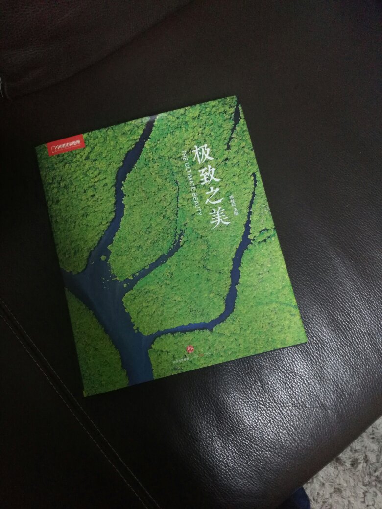 中国国家地理出品，非常精美的一本画册，太漂亮了