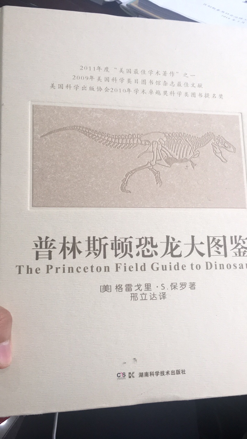 这本书最好的地方在于，里面的各种恐龙骨架线图