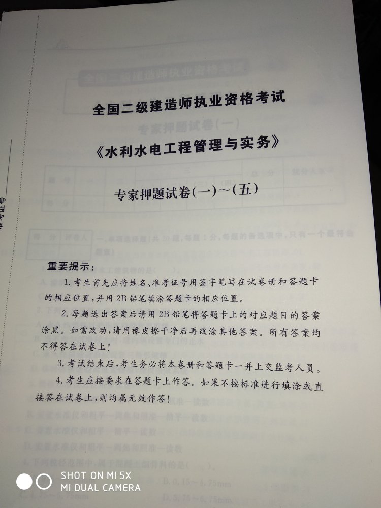 就实物的纸质好些，其他两本纸质很差，还不是特别清楚??