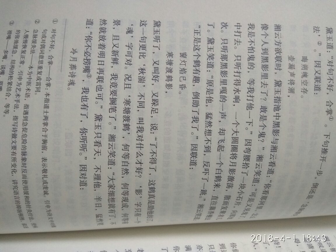 程乙本，有插图，有一部分注解。排版还马马虎虎，但还是不是那么大气。阅读可以，收藏就没必要。