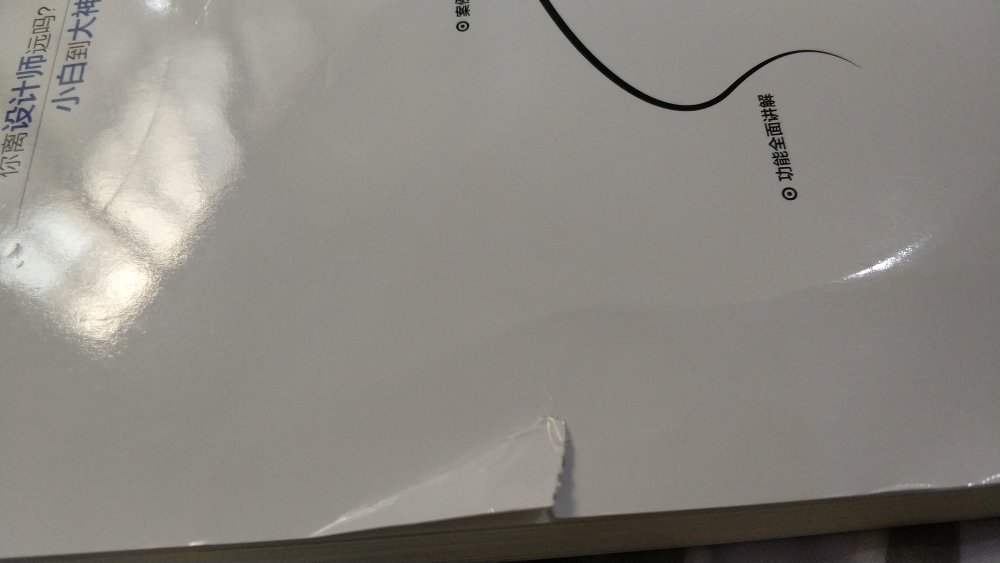你确定这是新书吗？新书不是都有塑料膜包装吗？收到最后一页就是破的，而且光盘里边的文件掉章少章，根本就不全啊