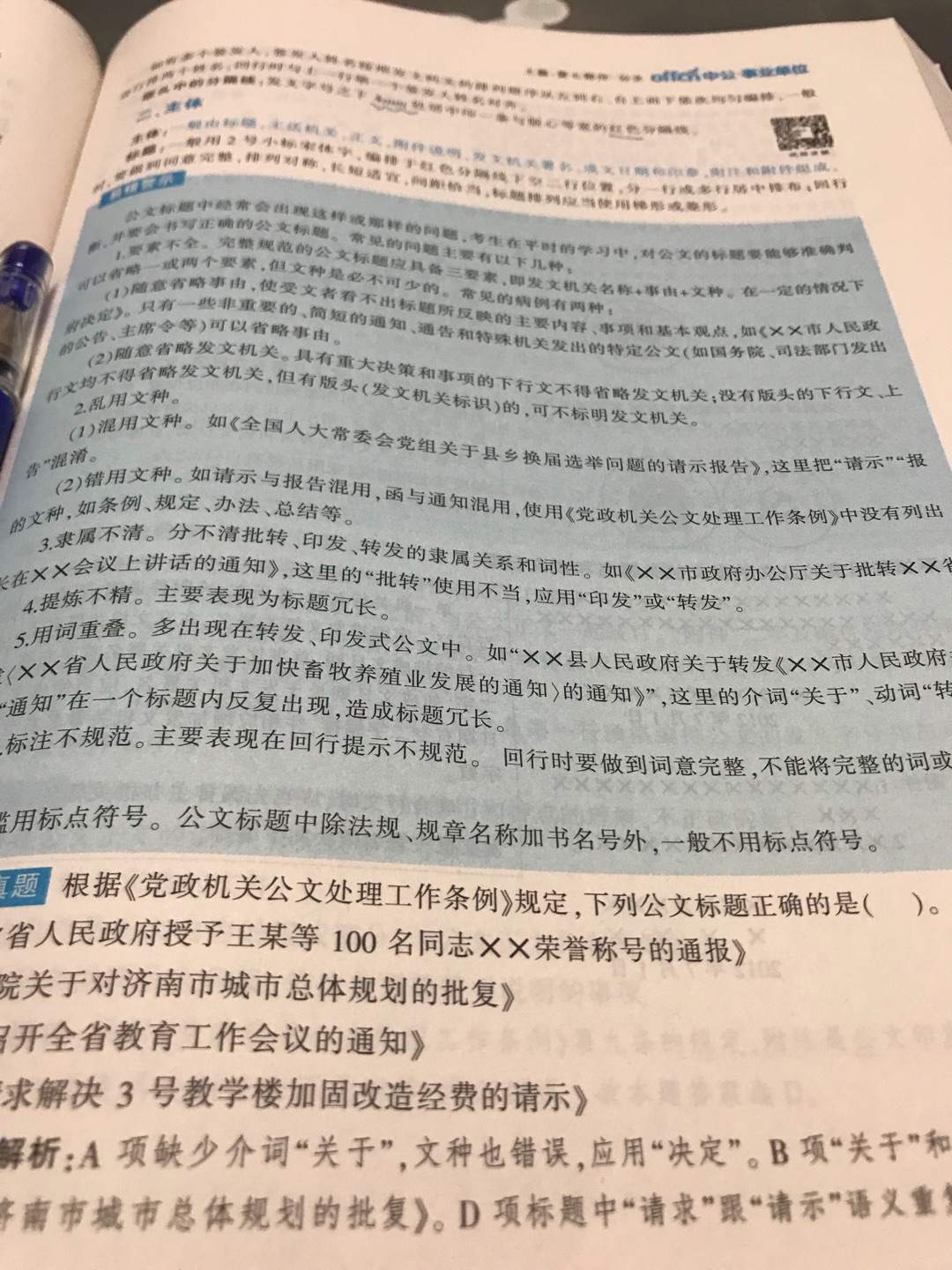 外包装完好无损，纸张也不错，而且自营店送货快，很满意哦