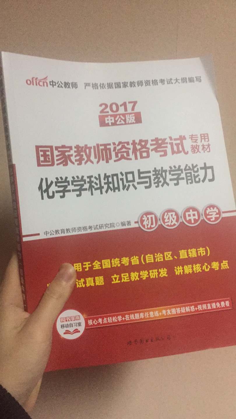 当老师还是挺好的。虽然大学化学毕业，不过现在水平只能教初中了，高中都有点不敢教。