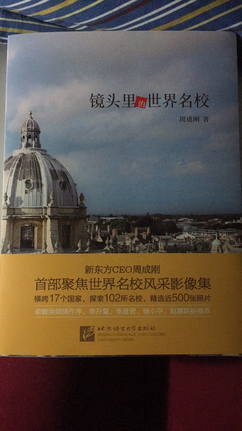 用心制作的一本书，里面还有不同国家名校的纪录片——主要从留学生和华人的视角介绍的，inspiring！