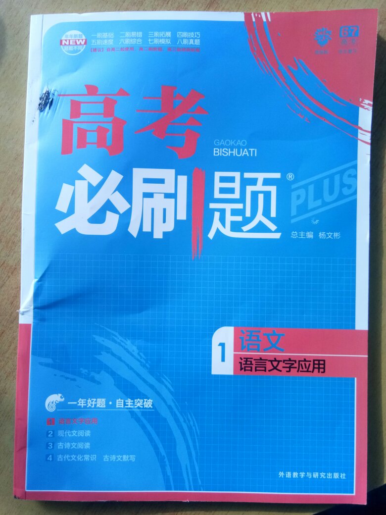 真心给不出好评，书脊都烂了，书也皱巴巴的。