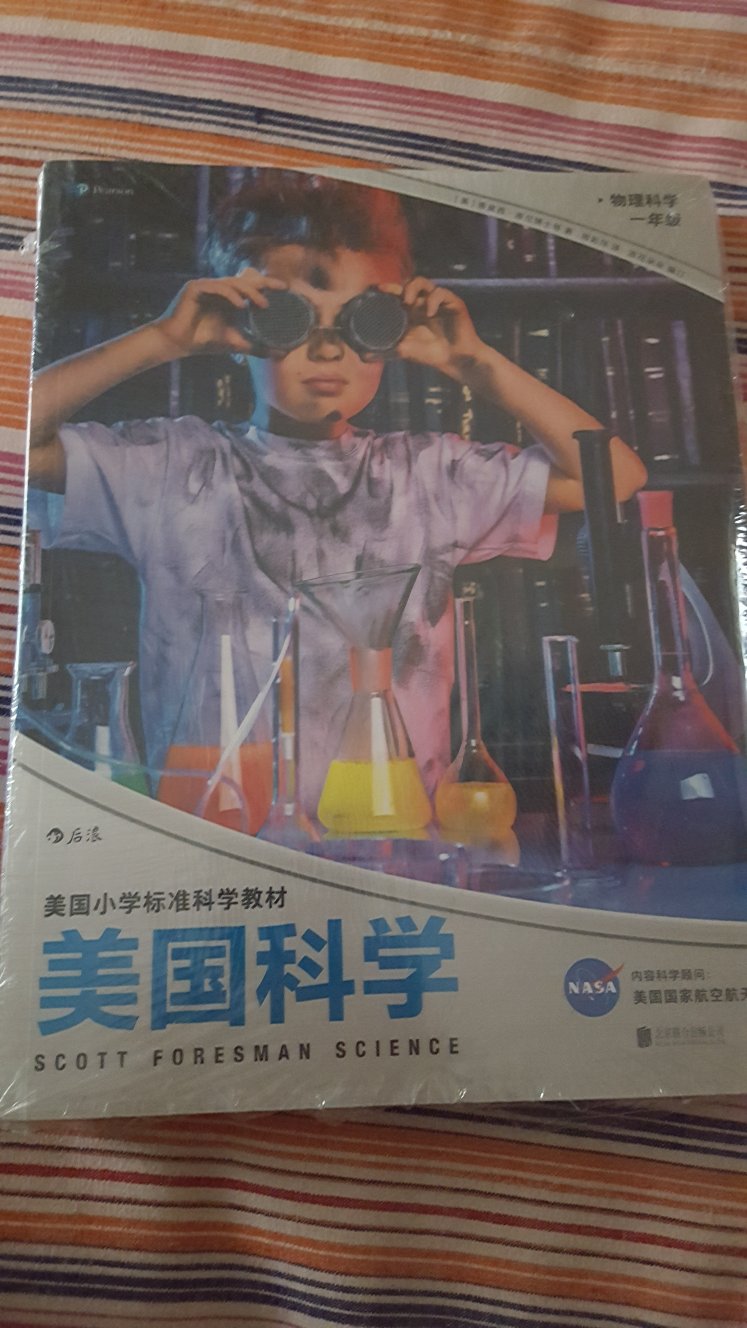 看到有个相关的科学课程用了这套书，感觉对科学启蒙挺有好处的，果断下手。