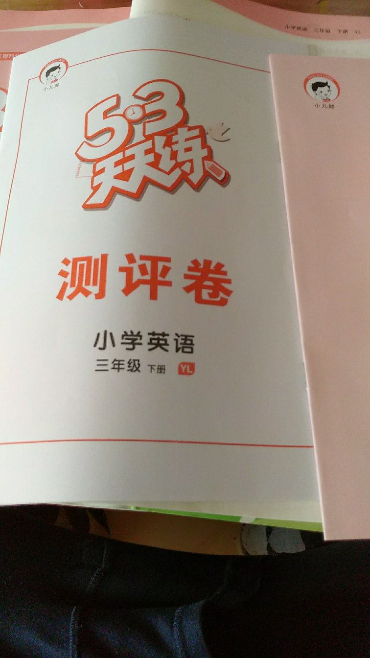 纸张比较好，印刷超清晰，开本比较大，看得清楚。