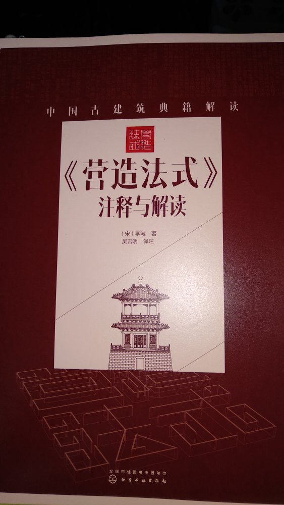 书很好，字体也很清晰，封胶设计做得很好，看书很方便