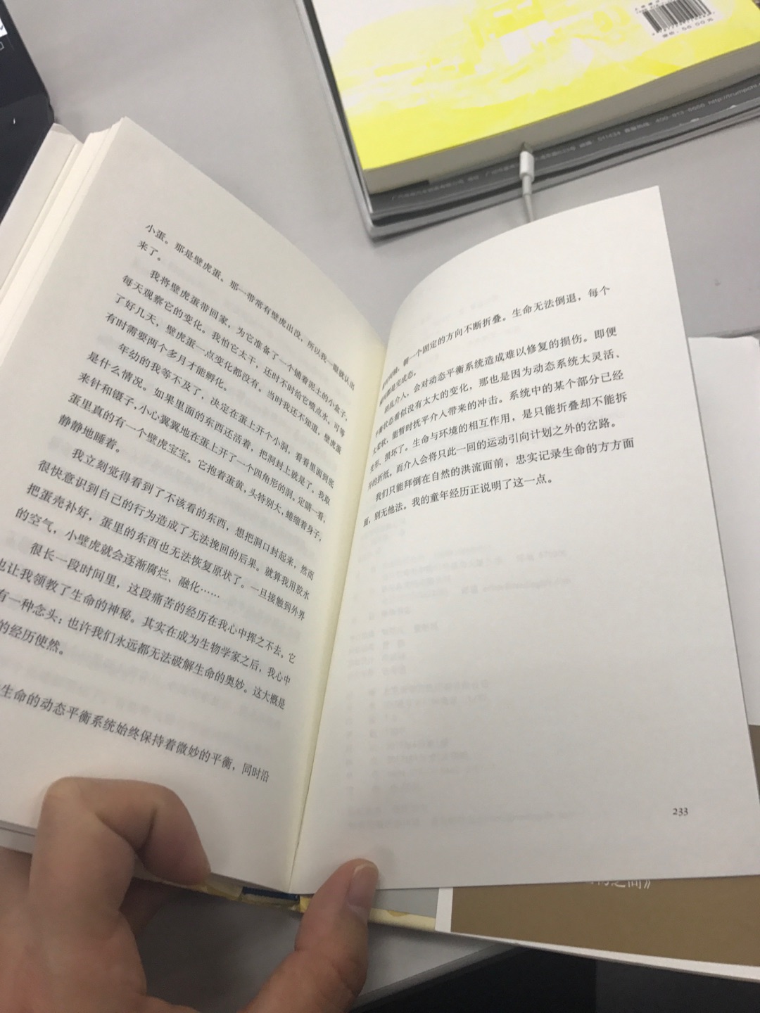 果然只有200页出头啊……书虽薄，期待内容精彩。另外的物流没得说，一如既往的好！