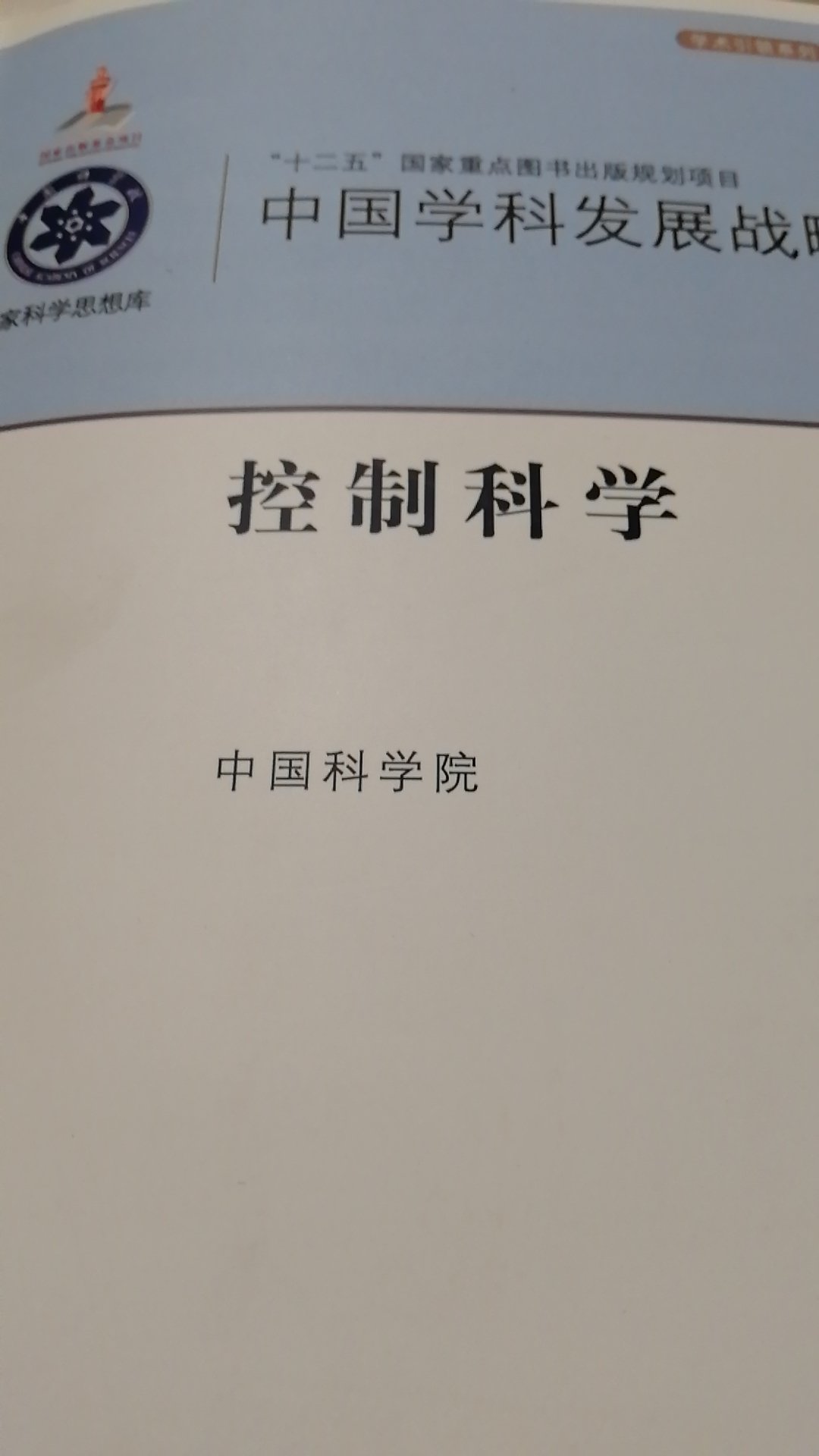 这本书非常好，国家重点图书规划出版项目编著的层次很高。