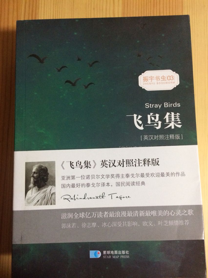 这本书是孩子老实推荐的，有些内容孩子都能背下来了，学生必看的好书、名著！