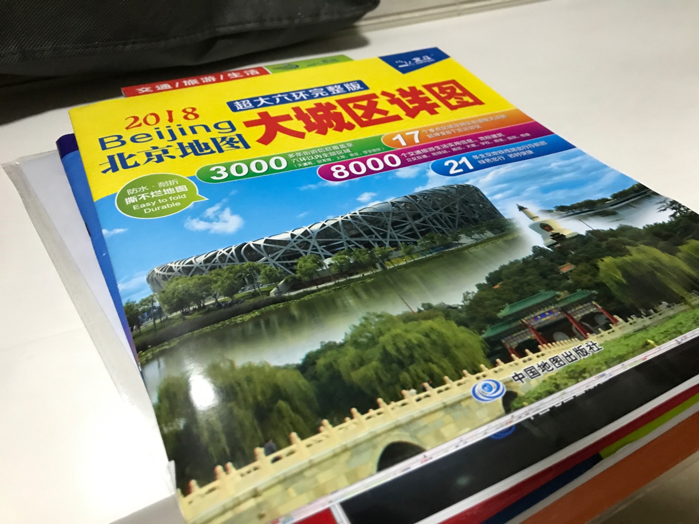 地图很大，内容也很详细，2018年1月新版，配送也按时送达。唯一不舒服的就是地图没有独立包装保护袋，是裸露的，感觉很脏，难道就是因为地图覆膜说防水就可以这样吗？