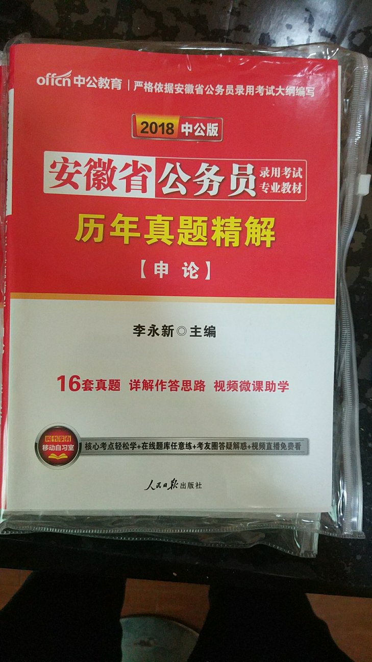 还不错，挺好的一本试卷，里面是小册子装的，喜欢！