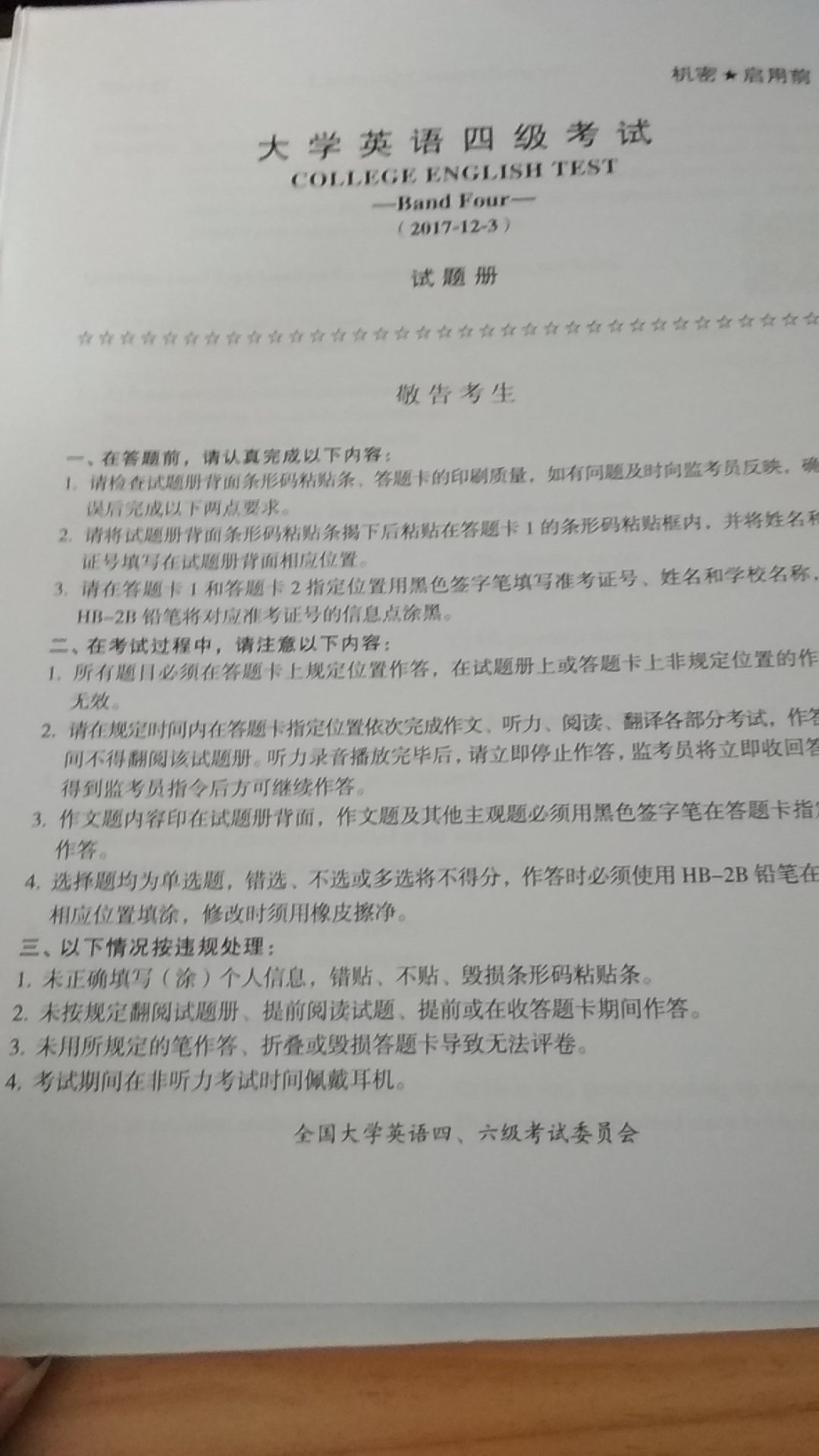 这次一定努力做完这一本，估计六级就能过了