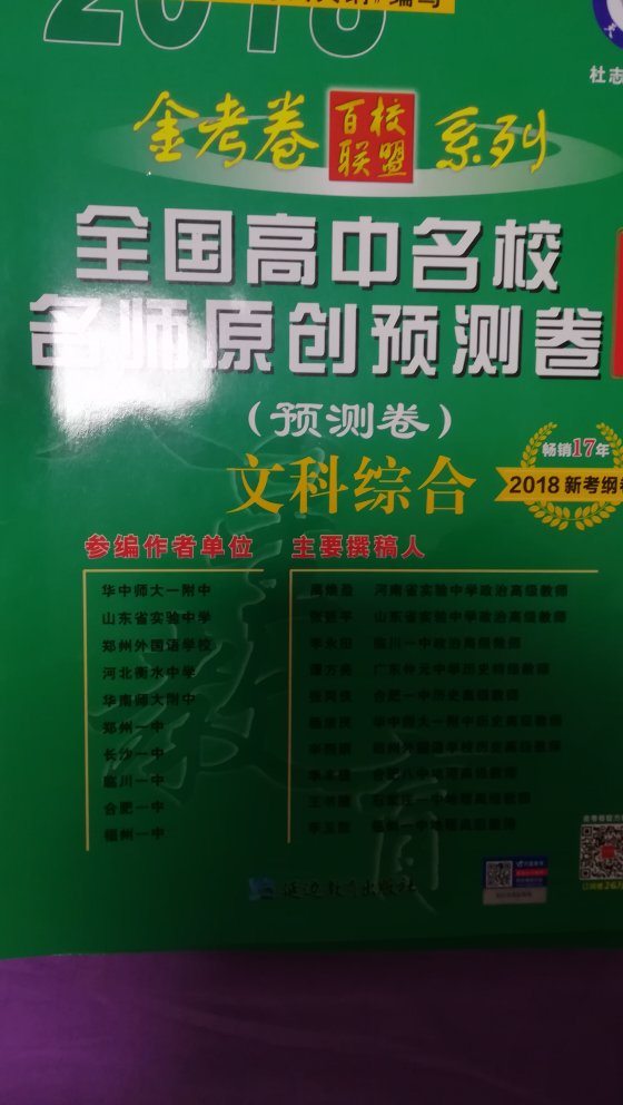 送货速度快，省了去书店的时间。