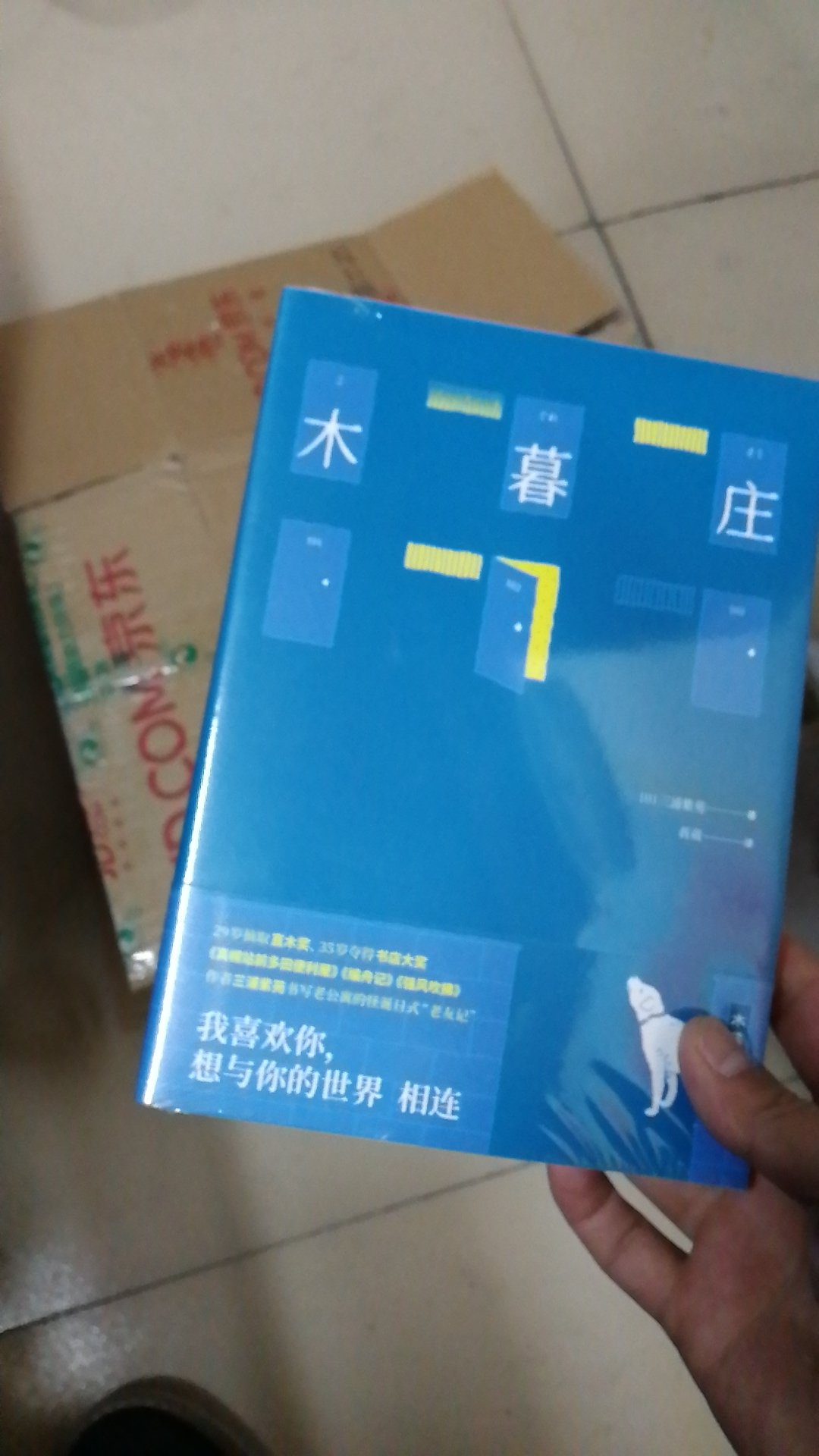 很不错的书，今天收到了，包装很好，送的也很快。为点一个赞。