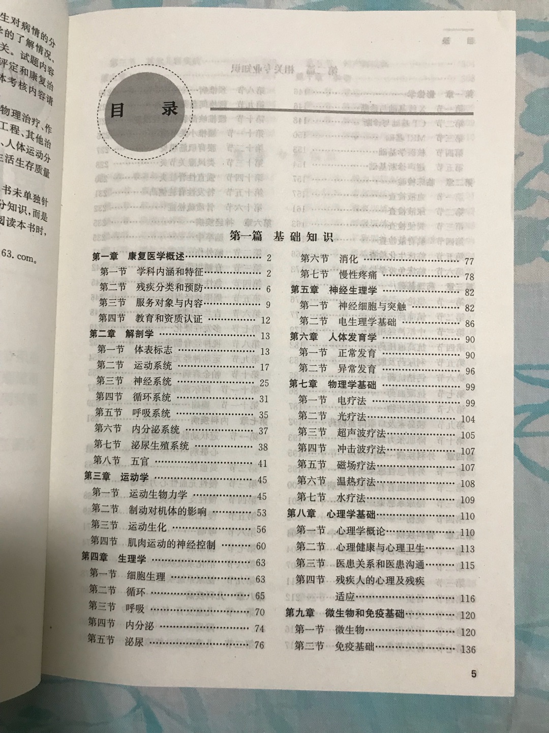 当天订当天到货，是正版，比书店便宜40元！