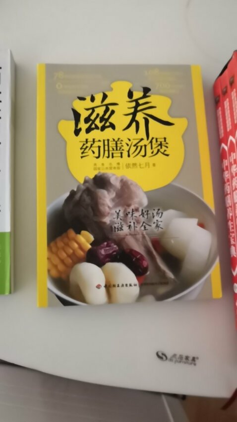  依然七月出版社 中国轻工业出版社ISBN 9787518406173版次 1包装 平装开本 16出版时间 2016-04-01用纸 铜版纸页数 240套装数量 0字数 2000000