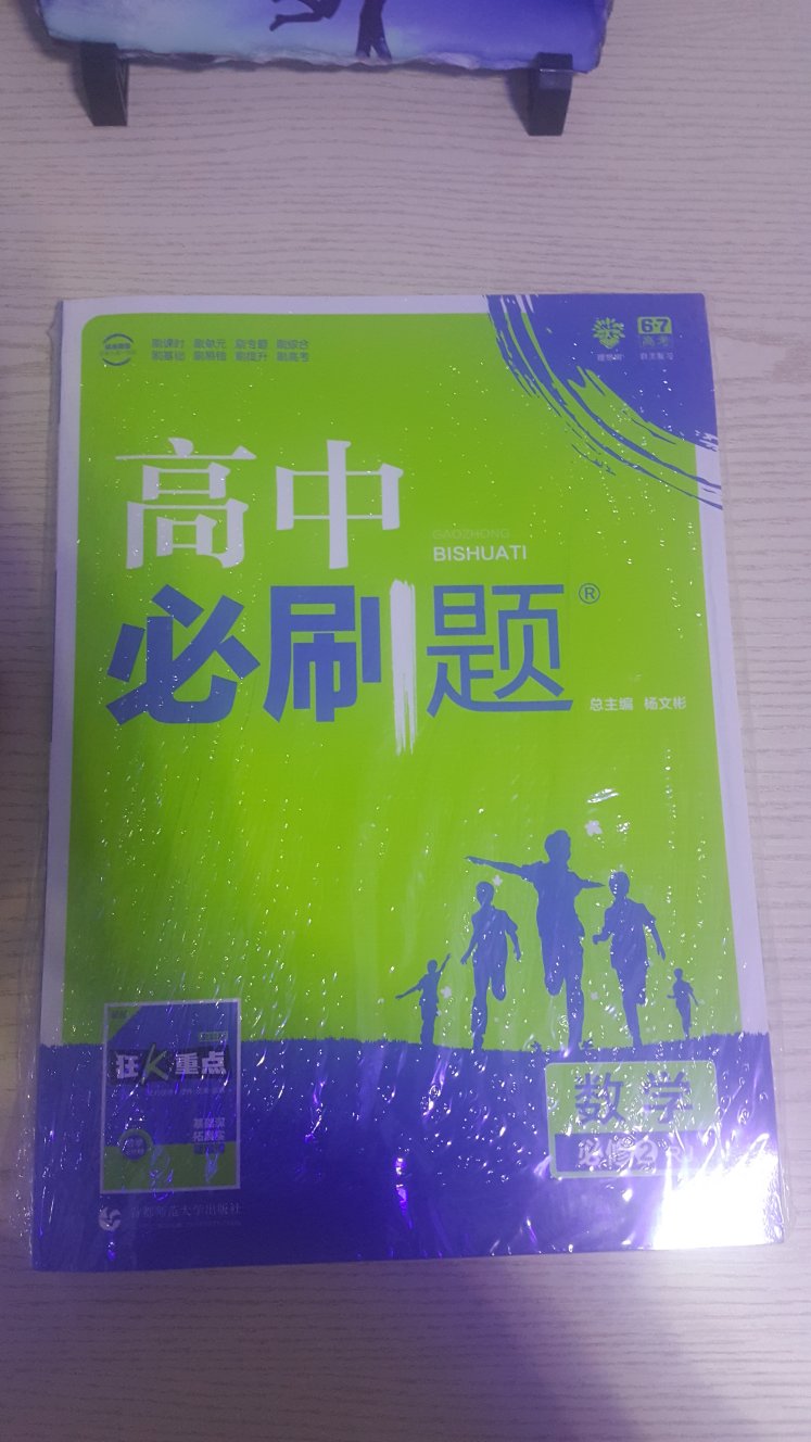 和学校要求的一样！包装的很好！