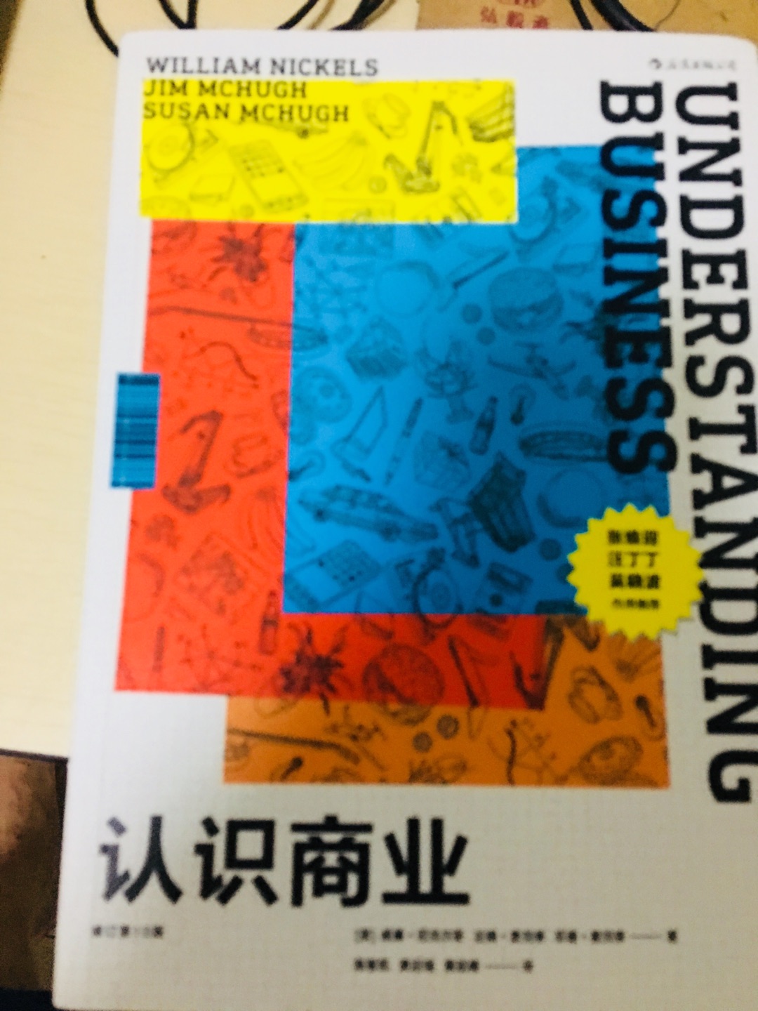 好大一本的敎科书，供查阅，若要细读得花很多时间?