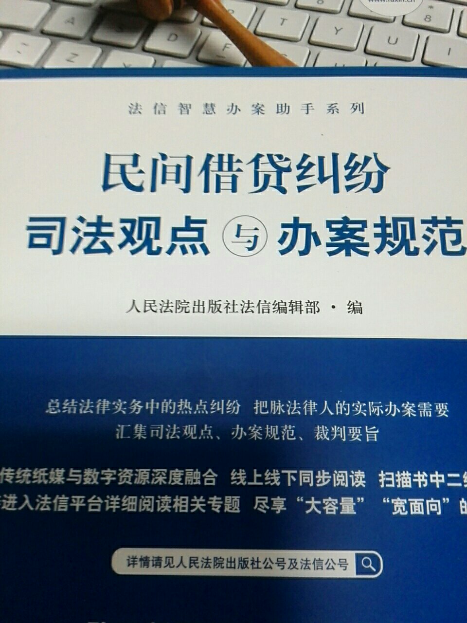 内容丰富，有司法观点，办案规范，裁判要旨，对实务有帮助，纸张不错的。